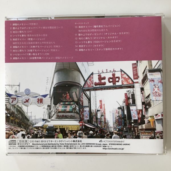 B27244　CD（中古）あまちゃん 歌のアルバム TVサントラ　※特典なし_画像2