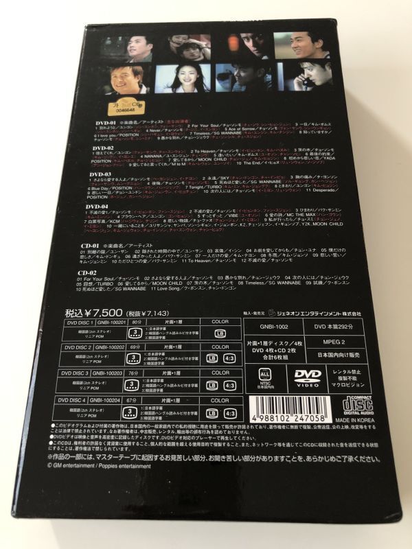 B27211　中古DVDセル版◆純愛物語 (4DVD+2CD)　オムニバス_画像2