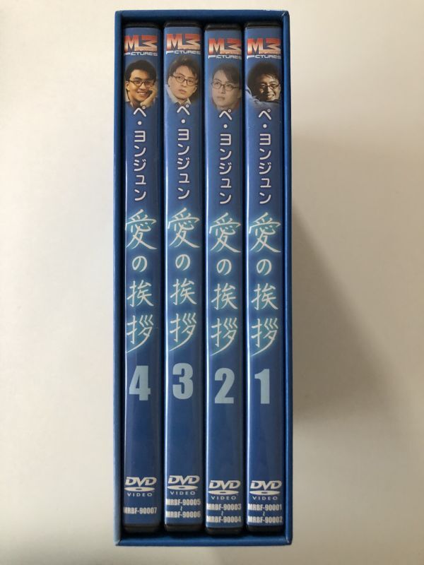 B27218　中古DVDセル版◆愛の挨拶 ぺ・ヨンジュン デビュー作　DVD-BOX (全25話 DVD7枚組)_画像3