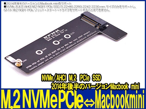 新品良品即決■送料無料 N-A1347 64GB128GB256GB512GB1TB NVMe M.2 PCIe SSD 2014年後半Macbook mini MEGEN2 MEGEM2 MEGEQ2の画像2
