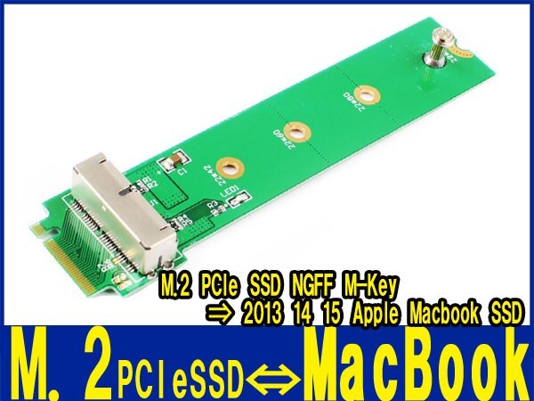 新品良品即決■送料無料 2013/14/15 MacBook Air pro12+16 ピン⇔PCIe x4 M.2 NGFF M-Key（type 2280）SSD変換アダプター