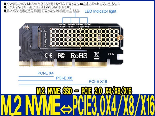新品良品即決■送料無料JMTLED付きM.2 NVMe SSD - PCIE 3.0 X16アダプター Mキーライザーカード拡張PCI Express X4 X8 X16 2230-2280_画像1