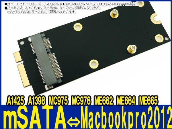 新品良品即決■送料無料 7+17 ピン mSATA SSD SATA アダプター カード 2012 MacBook Pro A1398 A1425 MC976_画像3