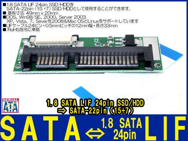 新品良品即決■送料無料　1.8SATA_LIF 24pin SSD HDD⇒SATA22pin (15+7)変換 MacBook Air A1304 送料無料_画像3