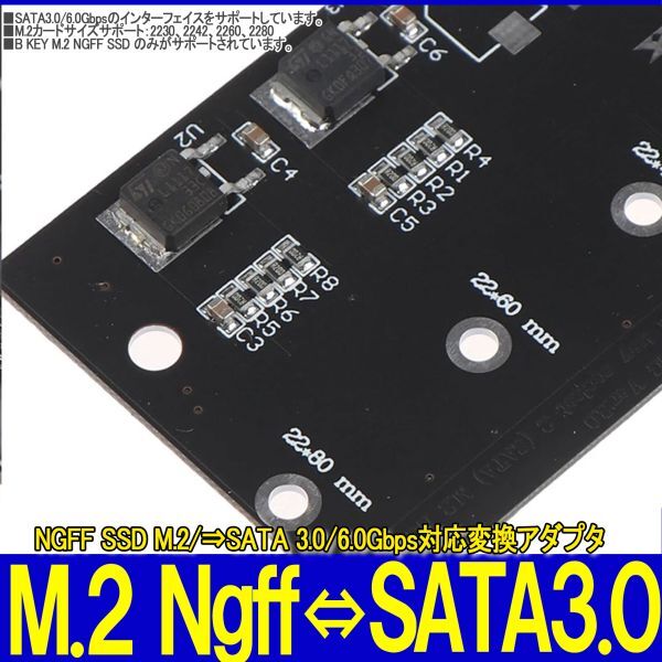 新品良品即決■送料無料 NGFF SSD M.2/⇒SATA 3.0/6.0Gbps対応 変換アダプタ