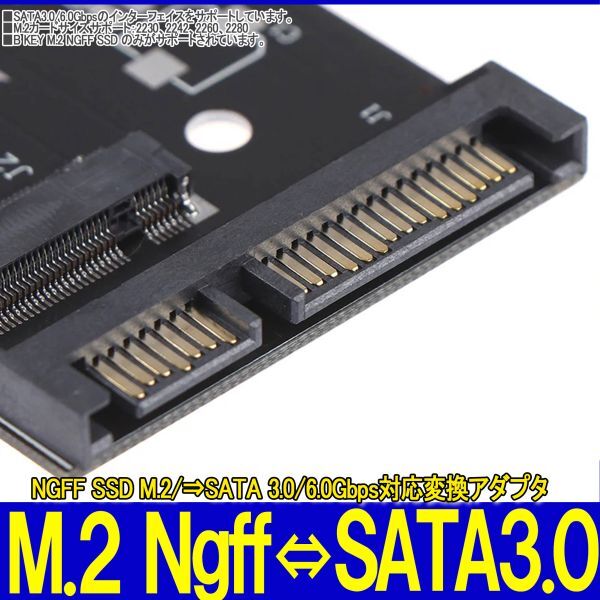 新品良品即決■送料無料 NGFF SSD M.2/⇒SATA 3.0/6.0Gbps対応 変換アダプタ_画像2