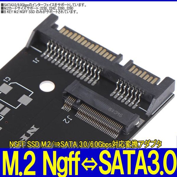 新品良品即決■送料無料 NGFF SSD M.2/⇒SATA 3.0/6.0Gbps対応 変換アダプタ_画像6