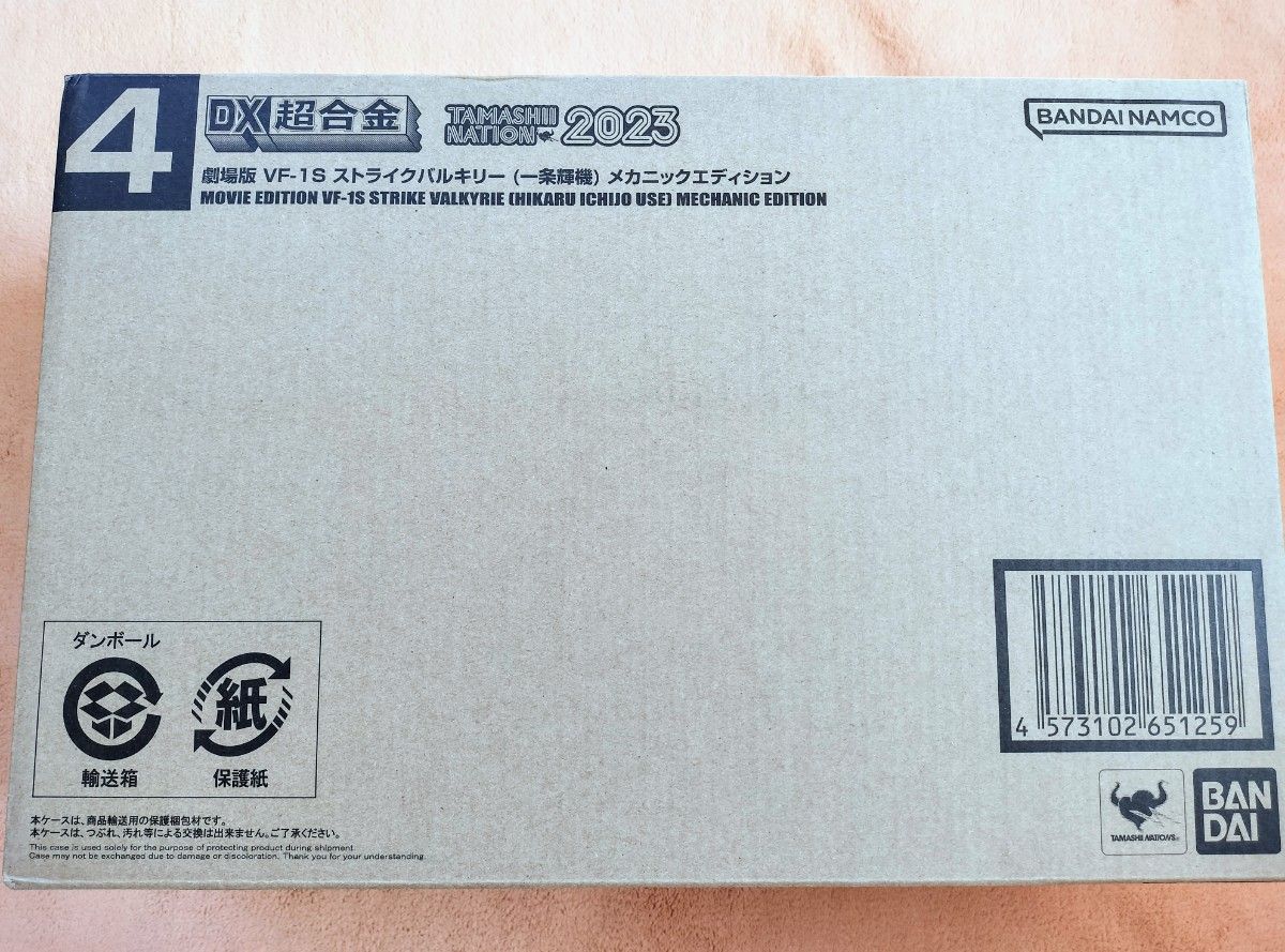 DX超合金 VF-1S ストライクバルキリー 一条輝機 メカニック DX超合金 VF-1S ストライクバルキリー 一条輝機 メカニック