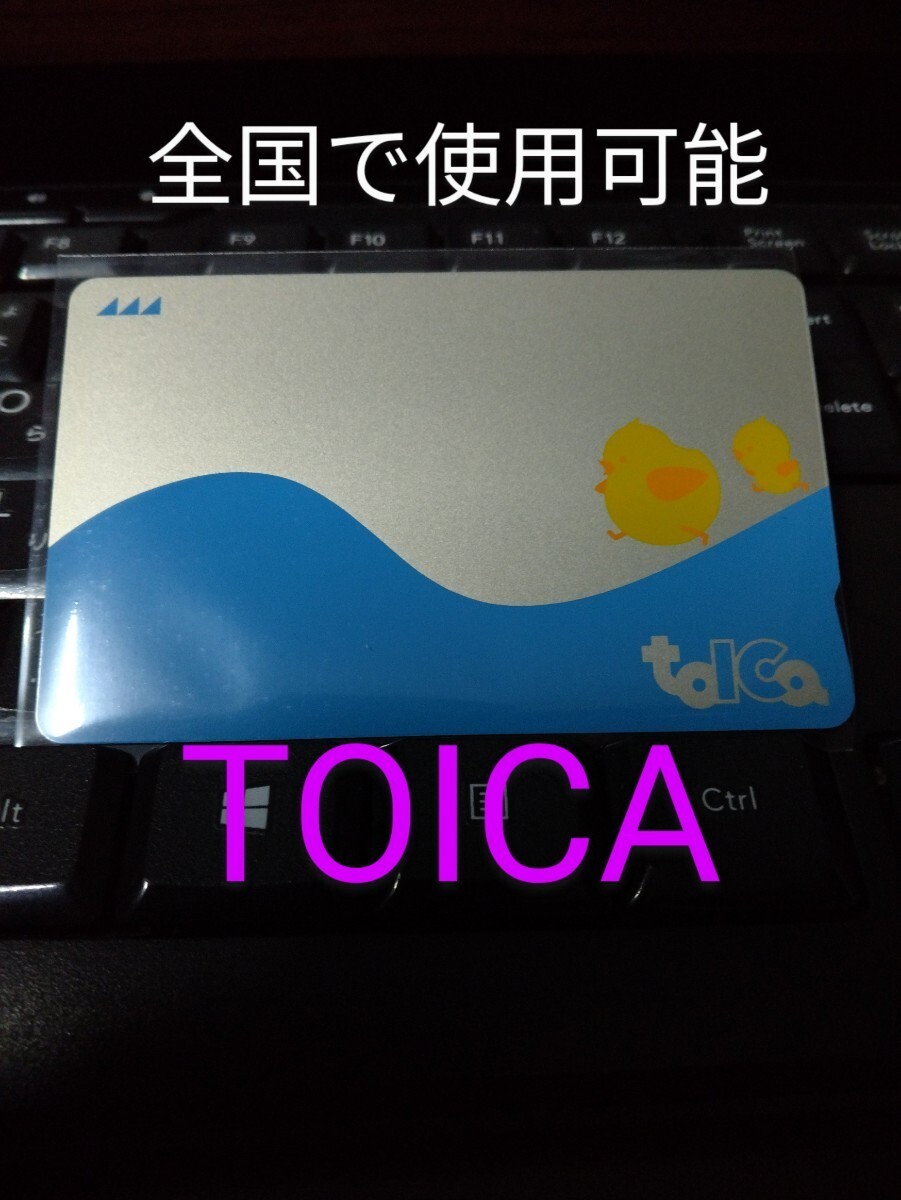 【匿名配送】TOICA　無記名_画像1