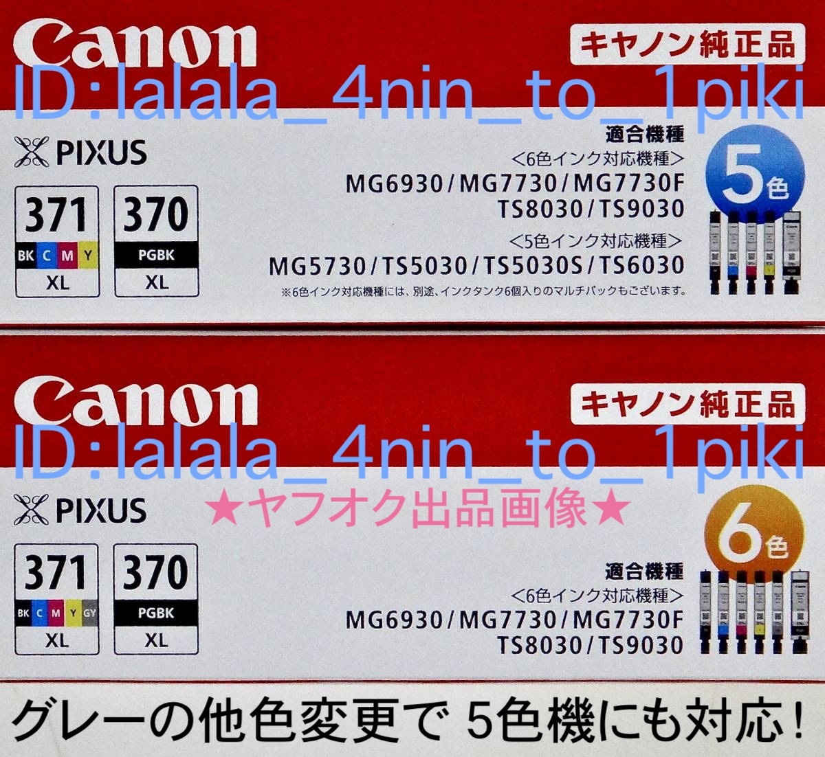 * free shipping * Canon original {371/370 XL} high capacity 6 color multi pack 2 box corresponding (BCI-371XL+370XL/6MP) ink cartridge new goods / in box / unopened 
