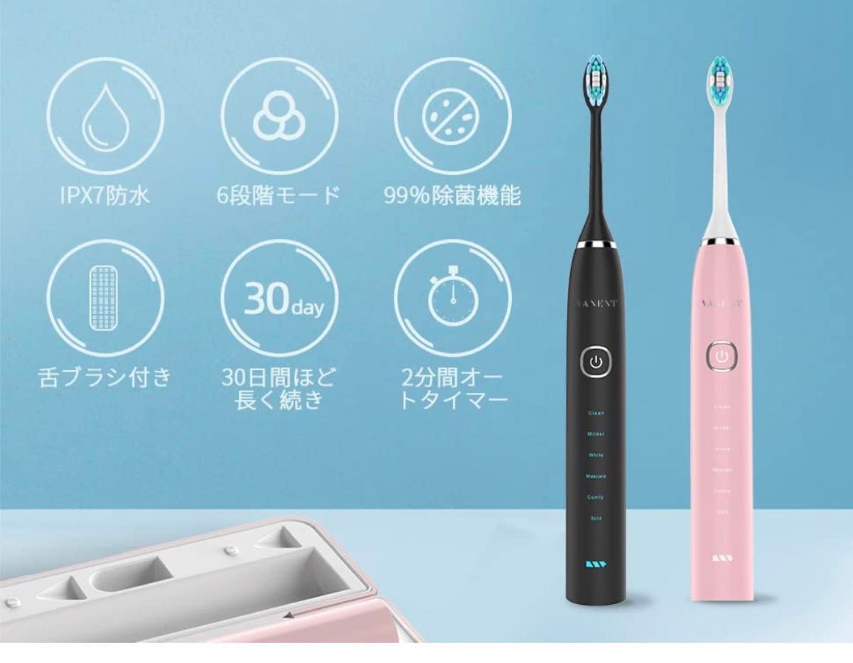 【新品】電動歯ブラシ 音波ハブラシ 6種類のモード 低ノイズ 舌磨き 口内ケア