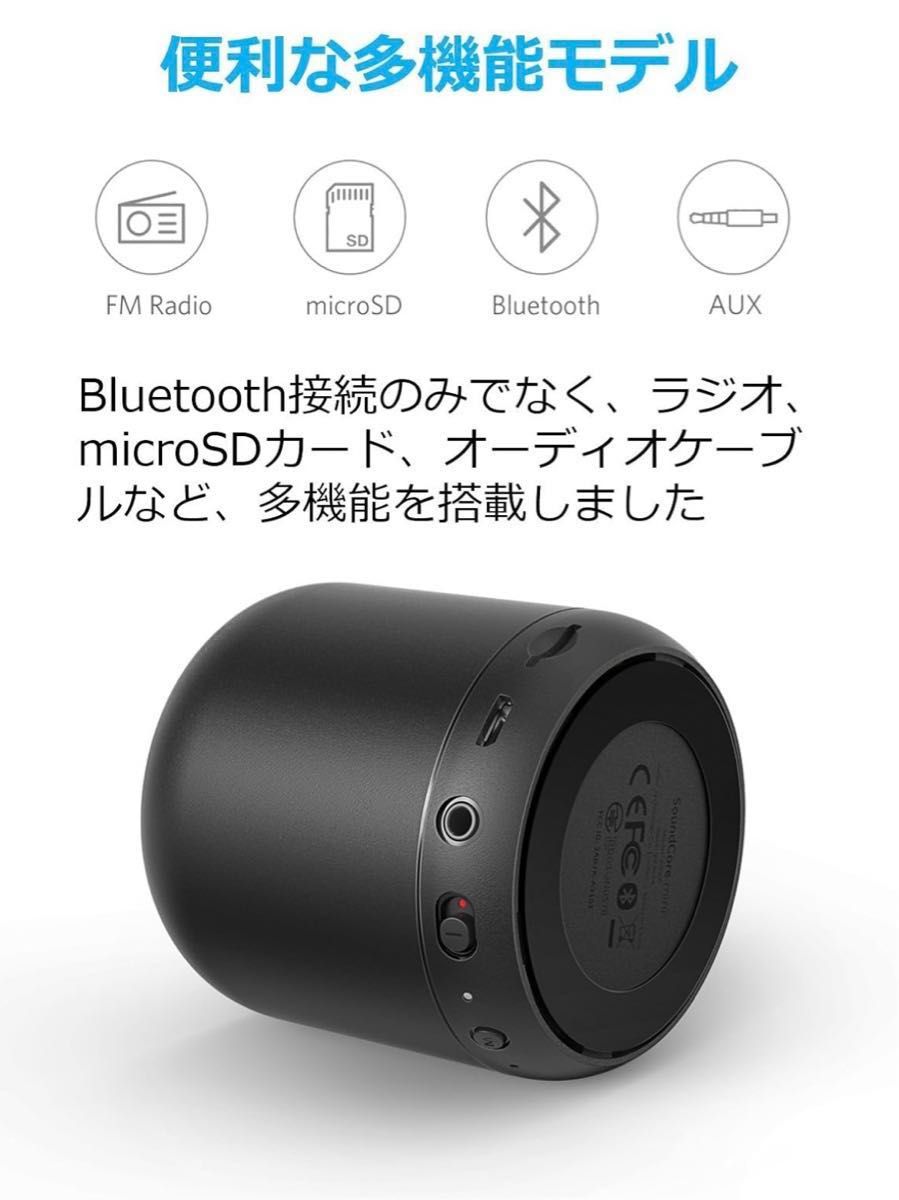 Anker Soundcore mini （コンパクト Bluetoothスピーカー） アンカー