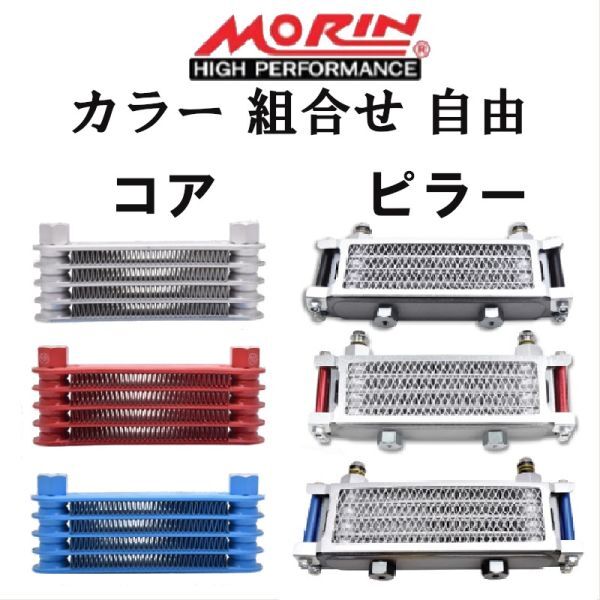 CT125 オイルクーラー キット JA55 (GEN1) MORIN モーリン ハンターカブ Oil Cooler 簡単取付 熱ダレ軽減 コアレッド x ピラーブラック_画像2