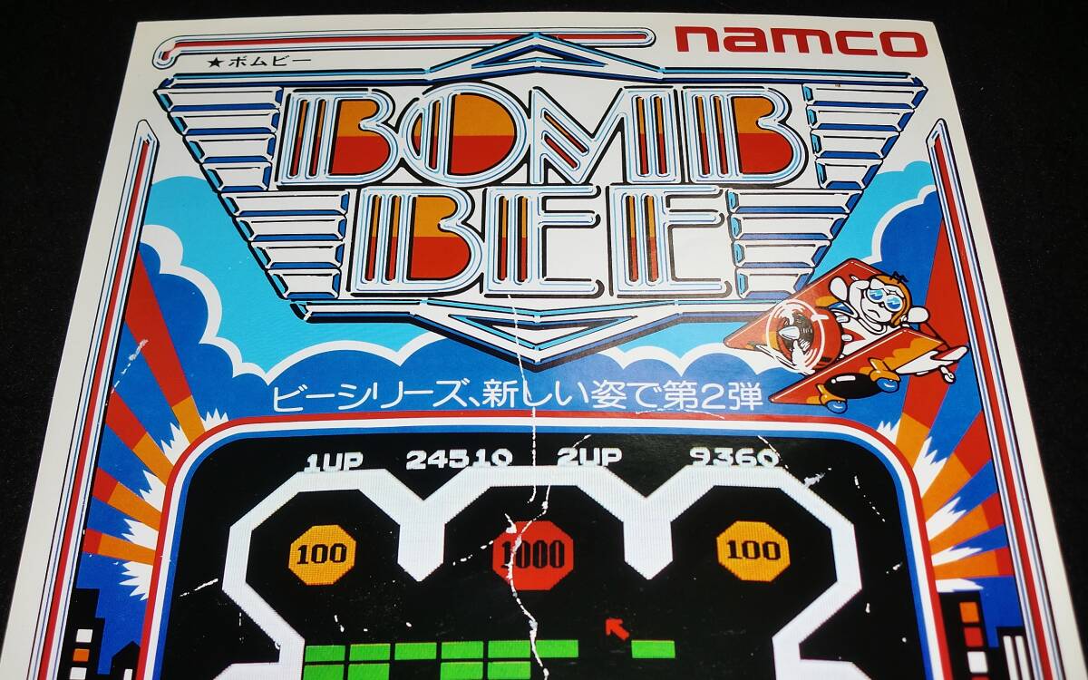 ◆昭和レトロ//namco ナムコ アーケードゲーム『BOMB BEE//ボムビー』チラシ カタログ//当時物 パンフレット 貴重資料!!◆送料無料_画像2