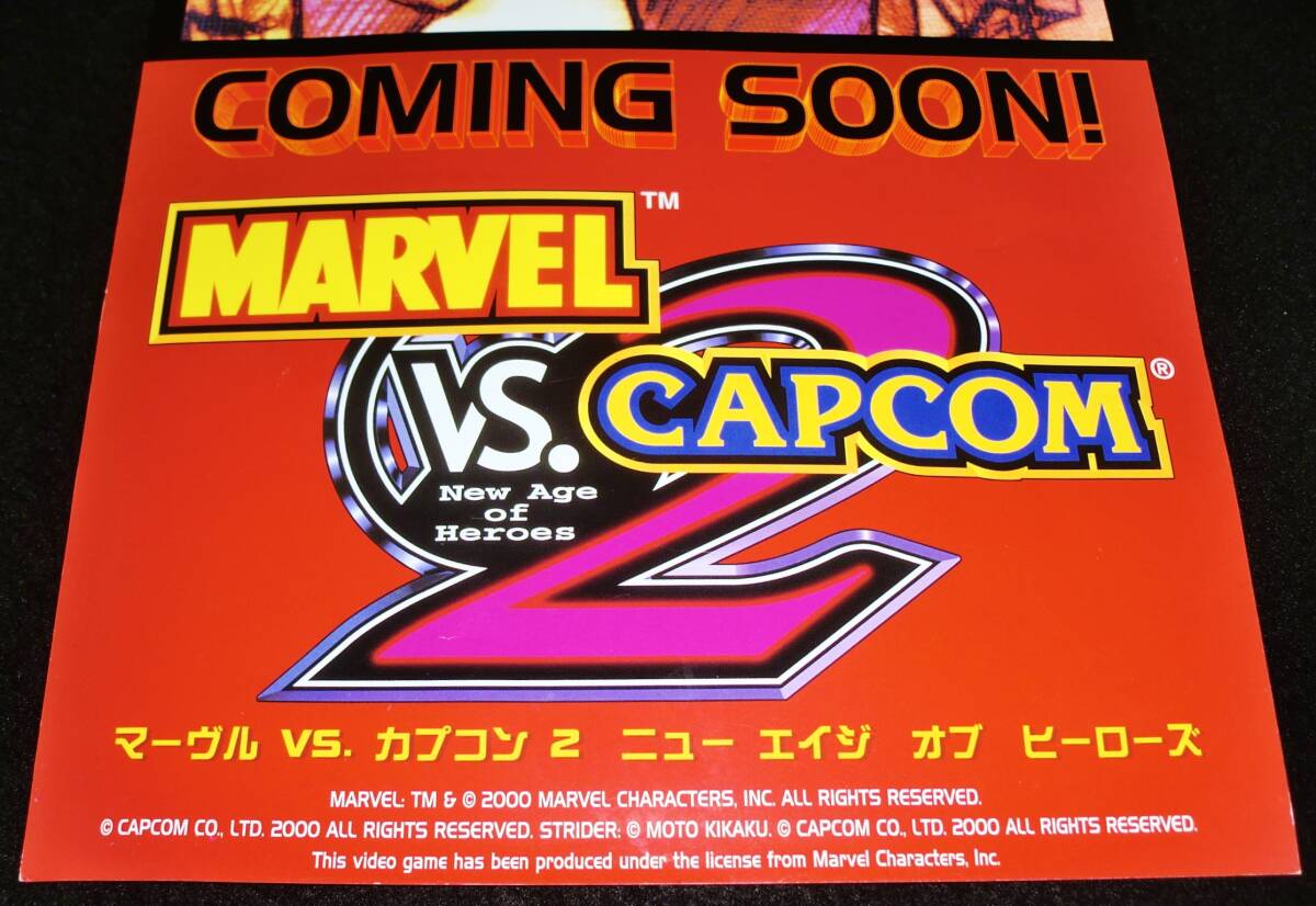 * retro //CAPCOM Capcom аркадные игры [ Marvel VS. Capcom 2] постер 59.5cm×21.0cm// подлинная вещь ge-sen для ценный редкий товар!!*