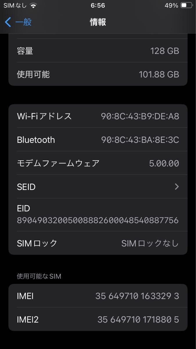 iPhone se2 第2世代 128GB ブラック　SIMフリー　利用制限無し　アクティベーションロック解除済み