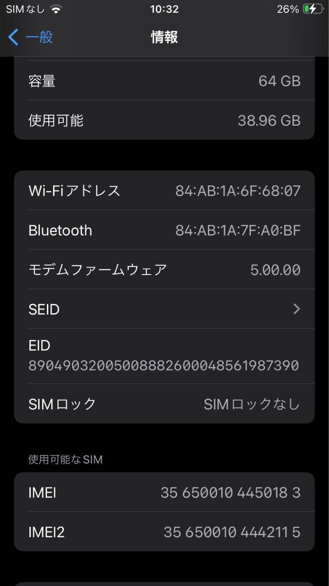 iPhonese2 第2世代 64GB ホワイト　SIMフリー　利用制限無し　アクティベーションロック解除済み　美品