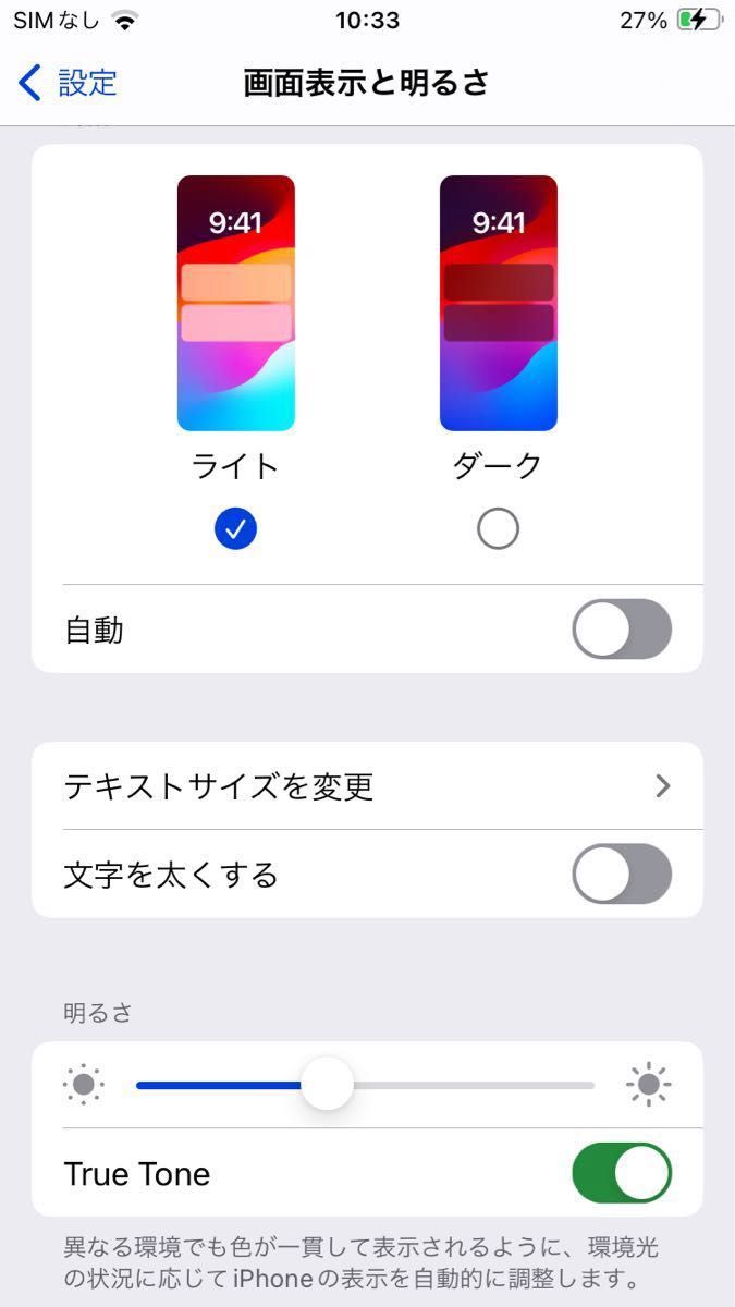 iPhonese2 第2世代 64GB ホワイト　SIMフリー　利用制限無し　アクティベーションロック解除済み　美品