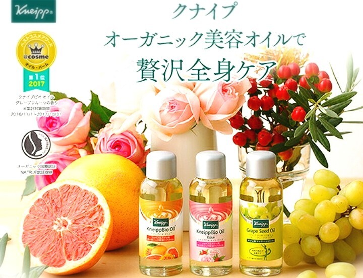 クナイプ＊オイル 3種＊20ml★クナイプビオ＊ローズ＊グレープシードオイル＊フェイス／ボディ＊マッサージ★オーガニック_画像1