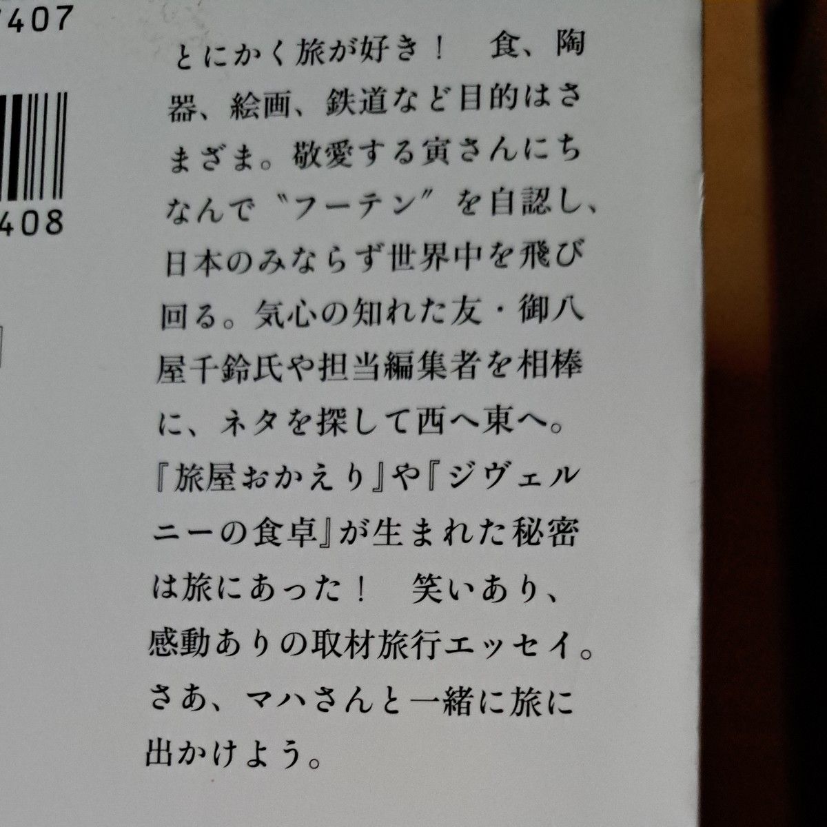 原田マハ／著　一冊400円～600円　２冊900円　３冊1300円　４冊1700円