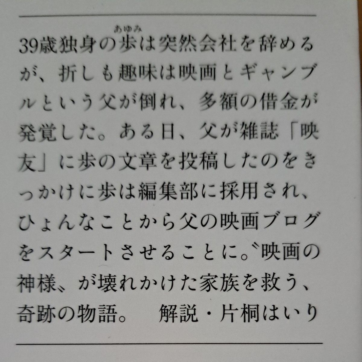 原田マハ／著　一冊400円～600円　２冊900円　３冊1300円　４冊1700円