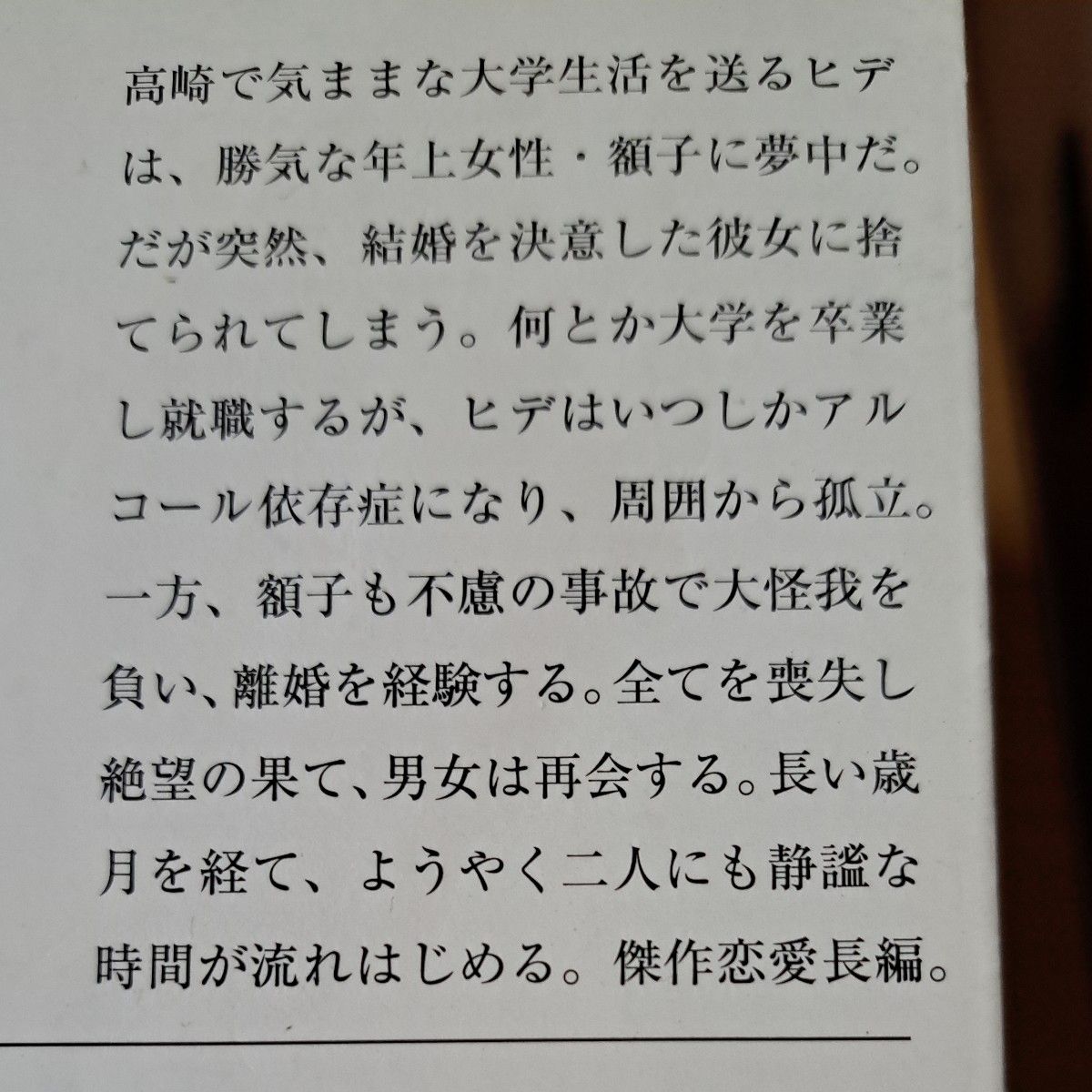 新潮文庫　１冊 400 2冊 750円 3冊 1100円 4冊 1450円