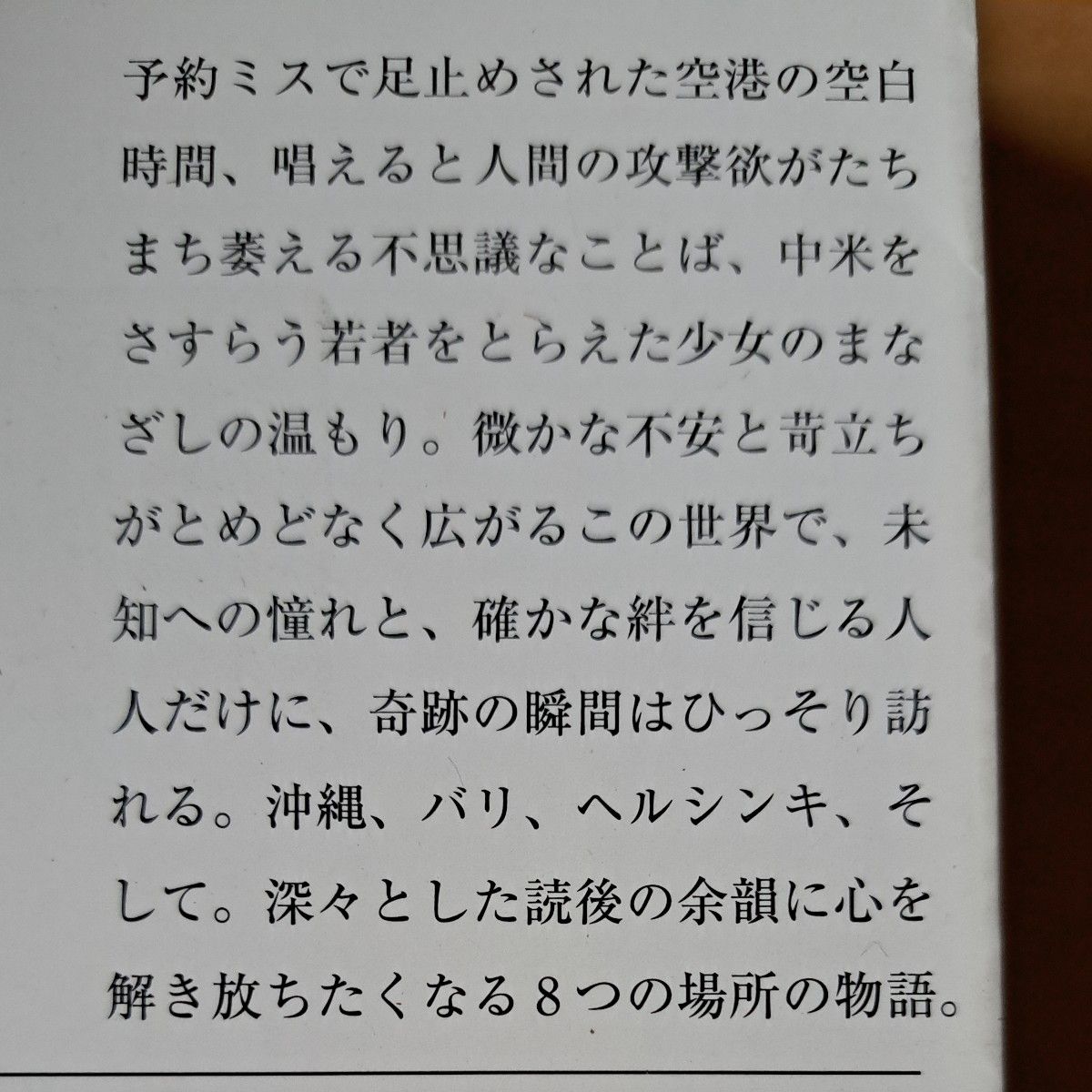 新潮文庫　１冊 400 2冊 750円 3冊 1100円 4冊 1450円