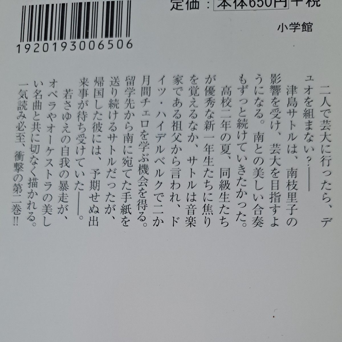 航空自衛隊航空中央音楽隊ノート　船に乗れ　イダジョ　吉野北高校図書委員会 中央新聞坂巻班　各3冊セット 1300円