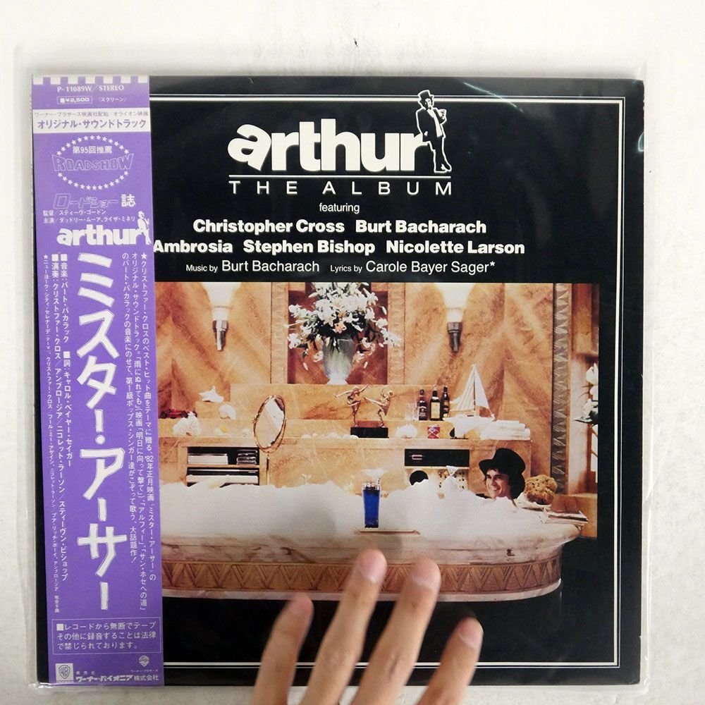 帯付き VA/ARTHUR THE ALBUM/WARNER BROS. P11089W LP_画像1