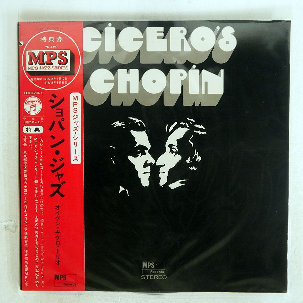 帯付き EUGEN CICERO/CICERO’S CHOPIN/MPS YS2307MP LPの画像1