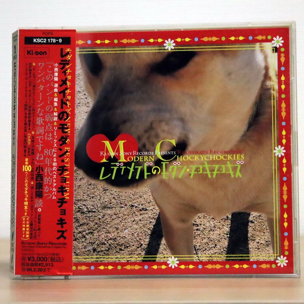 モダンチョキチョキズ/レディメイドのモダン・チョキチョキズ/キューン・ソニー KSC2178 CDの画像1