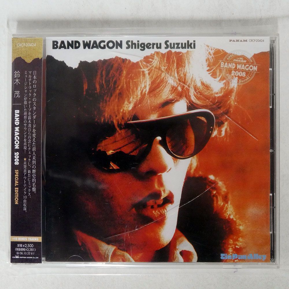 鈴木茂/BAND WAGON 2008 SPECIAL EDITION/日本クラウン CRCP20424 CD □の画像1