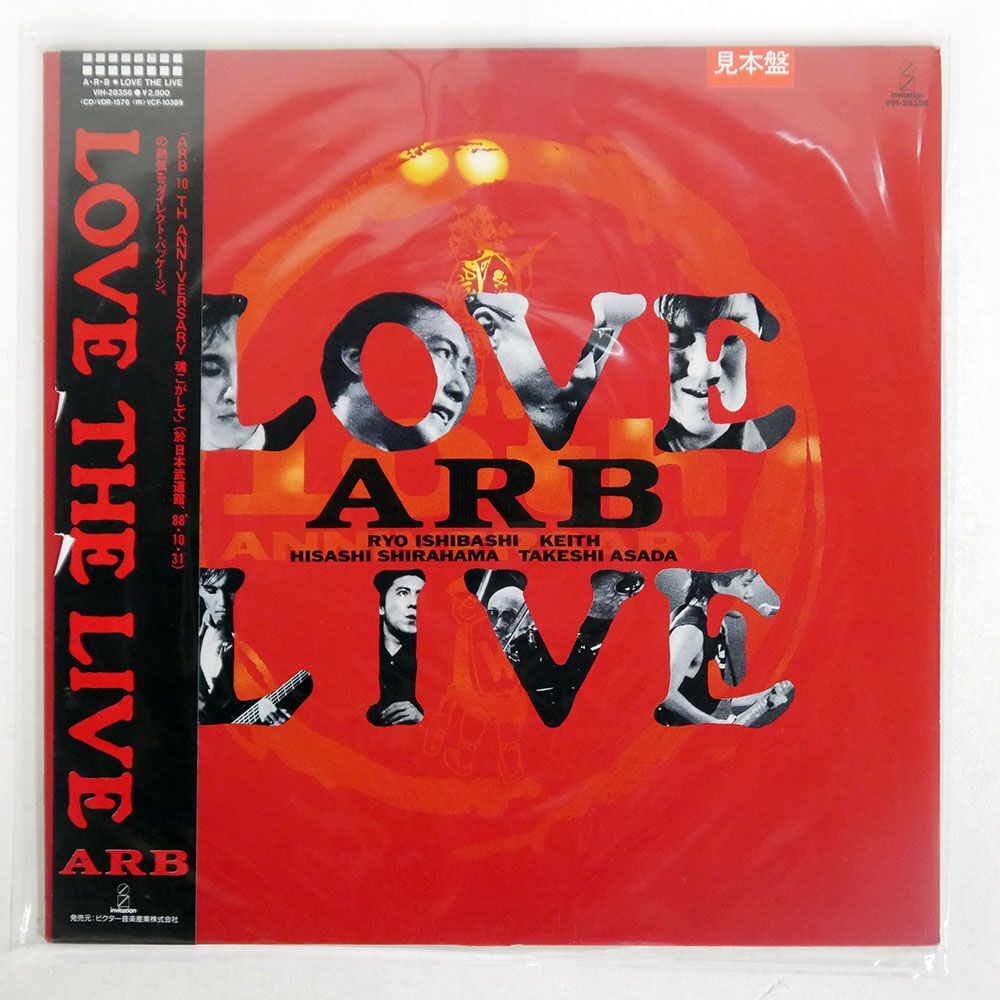帯付き プロモ A.R.B/LOVE THE LIVE/VICTOR VIH28356 LPの画像1