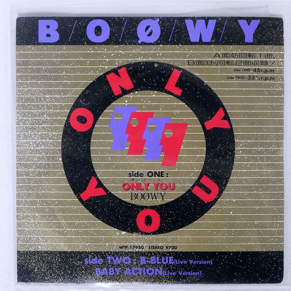 BOOWY/ONLY YOU/EASTWORLD WTP17950 7 □の画像1