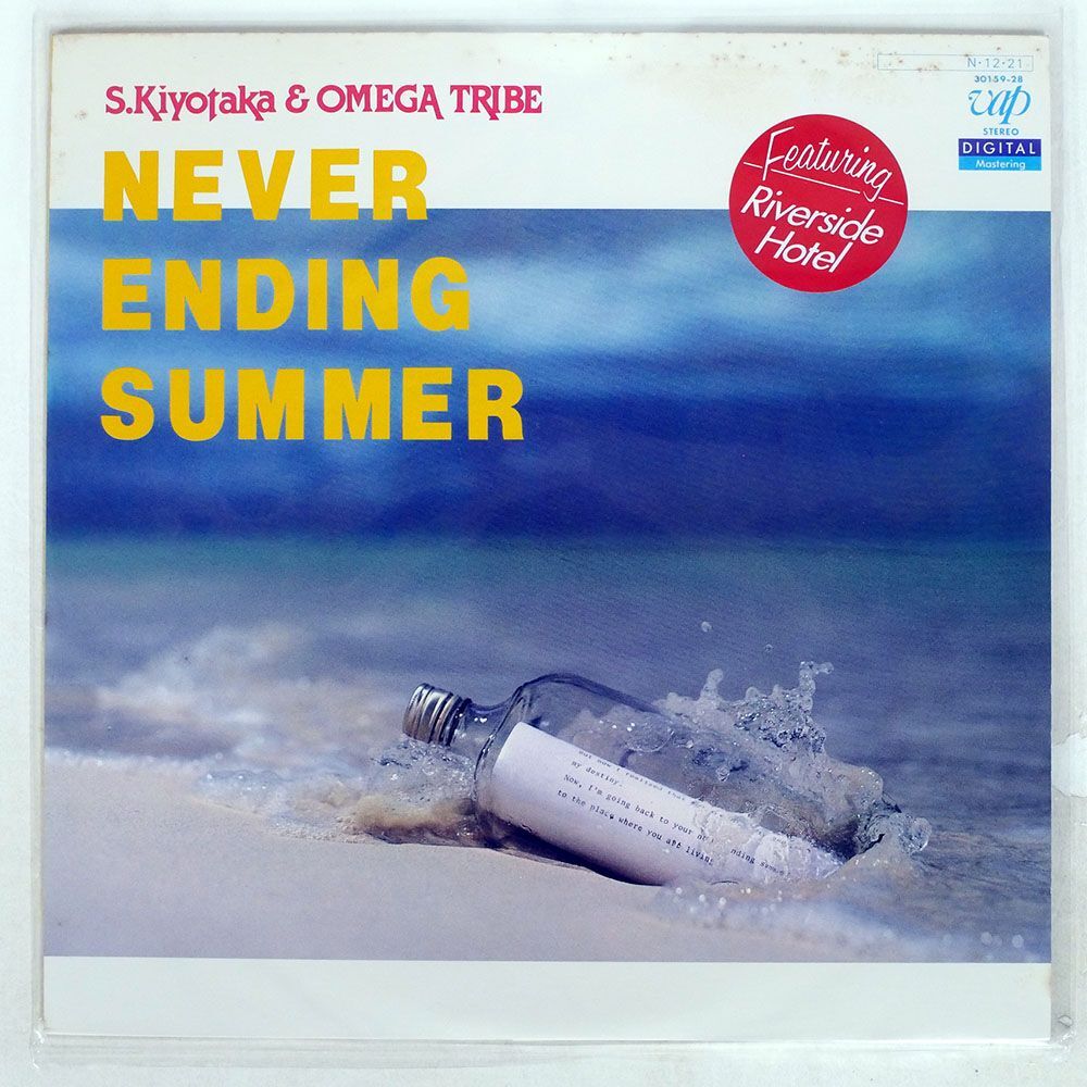  Sugiyama Kiyotaka & Omega Tribe /NEVER ENDING SUMMER/VAP 3015928 LP