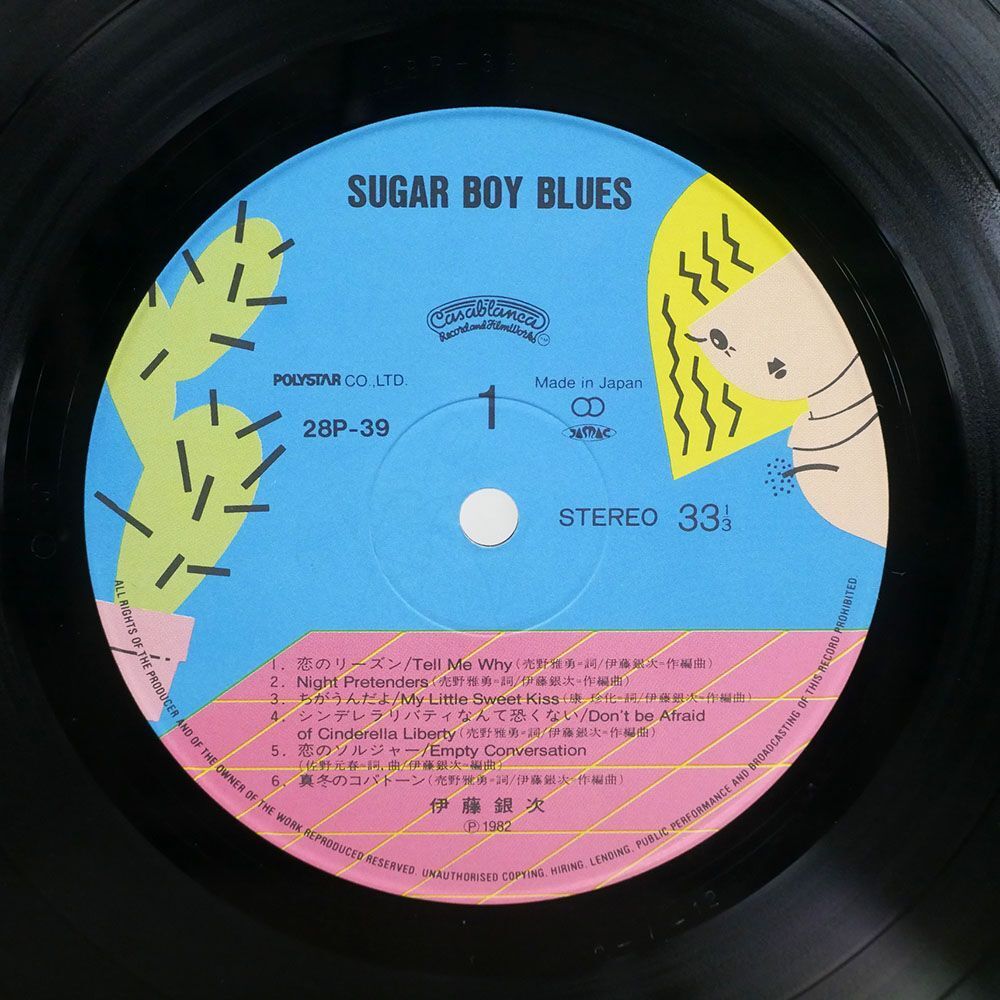 帯付き 伊藤銀次/SUGAR BOY BLUES/CASABLANCA 28P39 LPの画像2