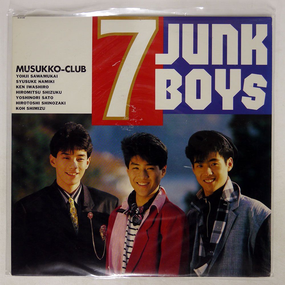 息っ子クラブ/7 JUNK BOYS/EPIC 283H266 LPの画像1