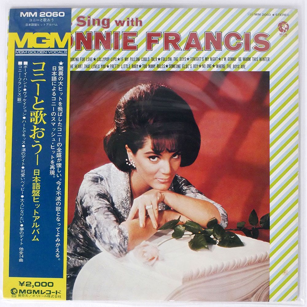 コニー・フランシス/LET’S SING WITH CONNIE FRANCIS/MGM MM2060 LPの画像1