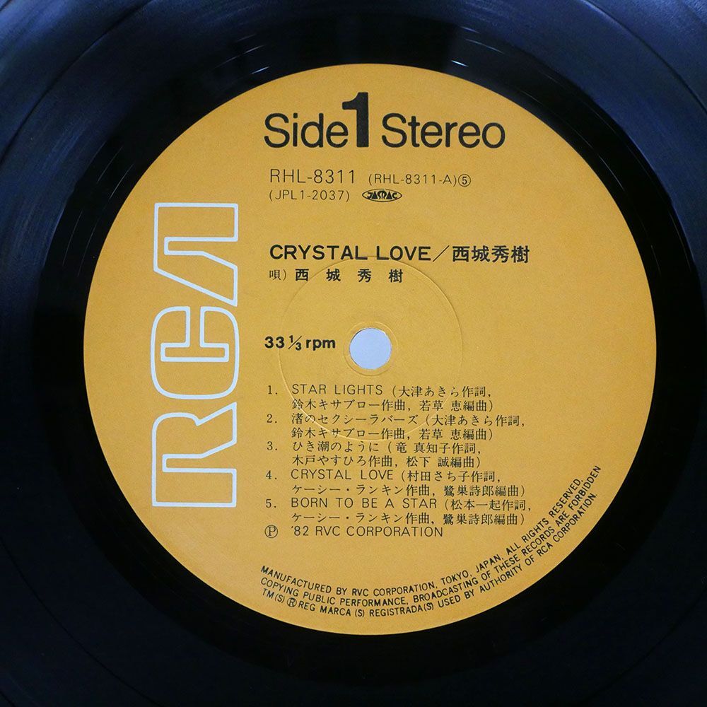 西城秀樹/CRYSTAL LOVE/RCA RHL8311 LPの画像2