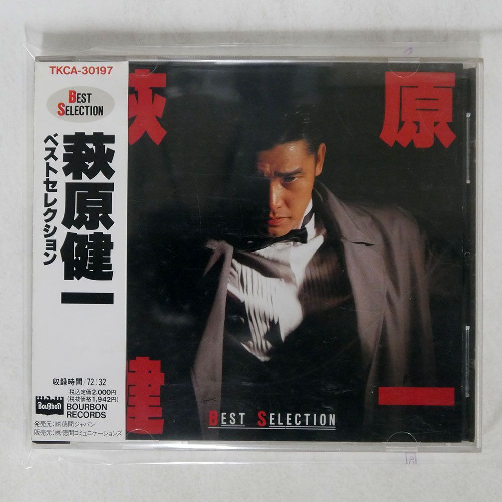 萩原健一/ベストセレクション/BOURBON RECORDS TKCA30197 CD □の画像1