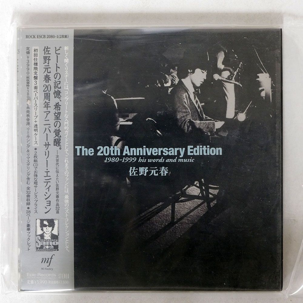 紙ジャケ 佐野元春/20周年アニバーサリー・エディション/EPICレコード ESCB2080 CDの画像1