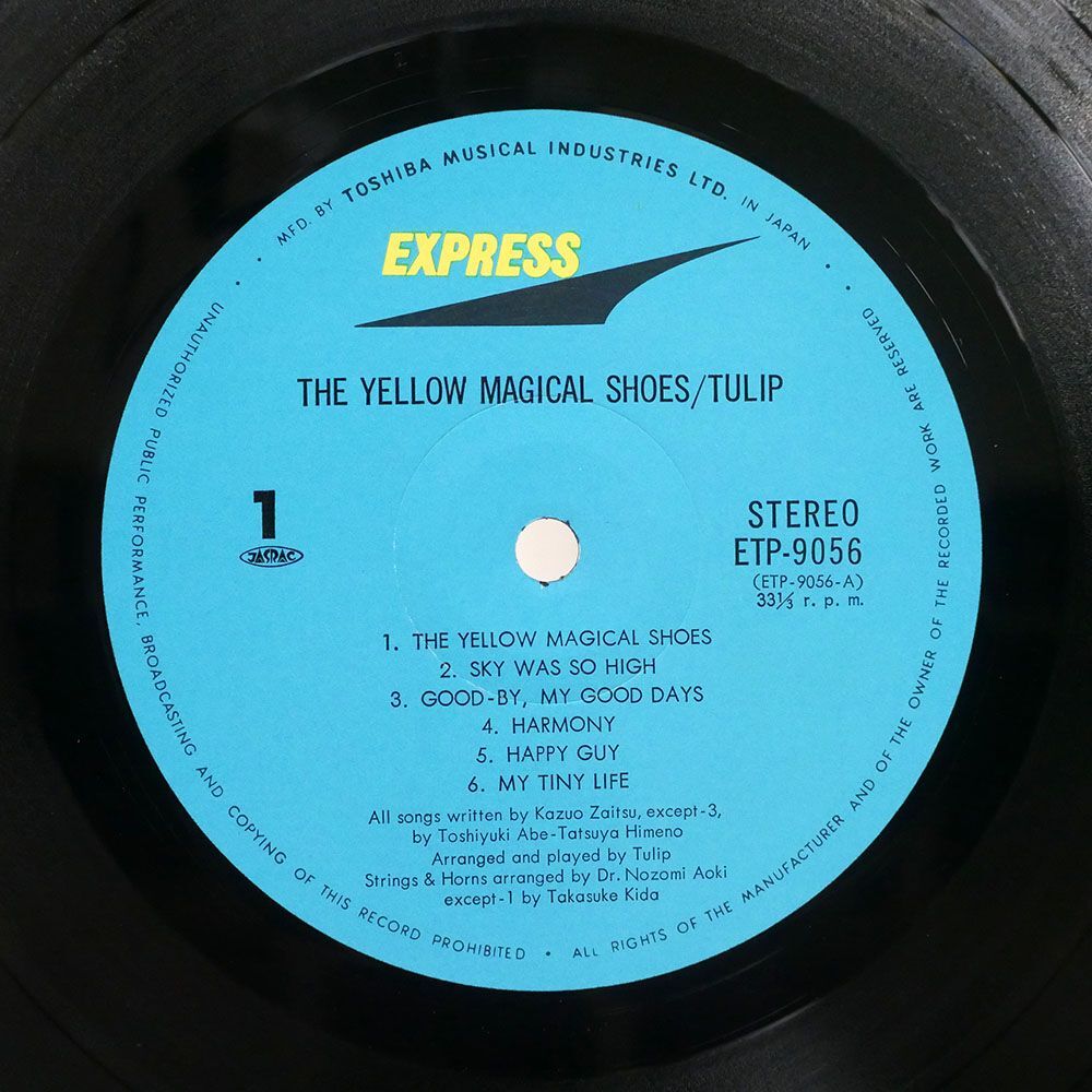チューリップ/魔法の黄色い靴 THE YELLOW MAGICAL SHOES/EXPRESS ETP9056 LPの画像2