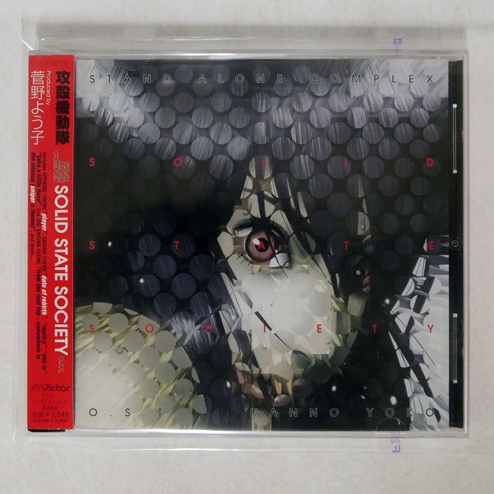 OST(.. для .)/[ Ghost in the Shell STAND ALONE COMPLEX SOLID STATE SOCIETY]/VICTOR VICL62172 CD *