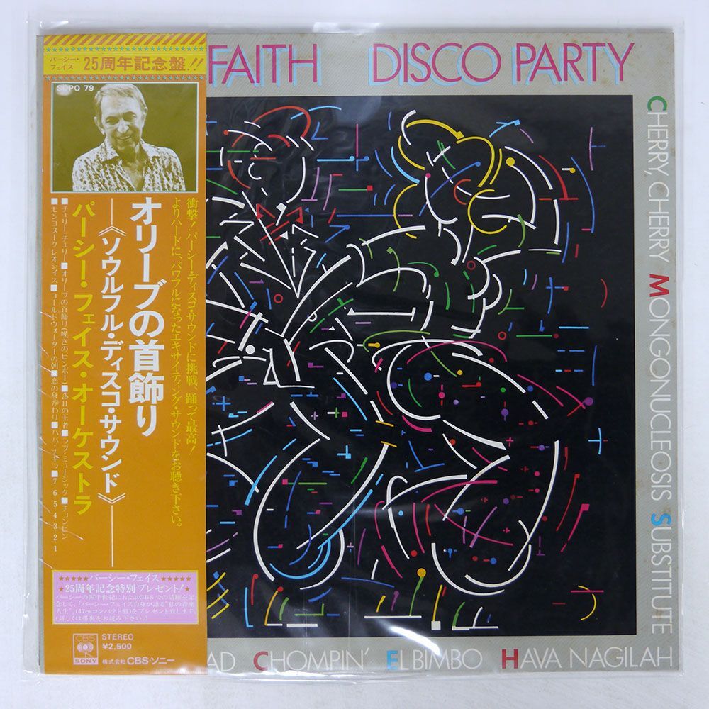帯付き PERCY FAITH/DISCO PARTY/CBS/SONY SOPO79 LP_画像1