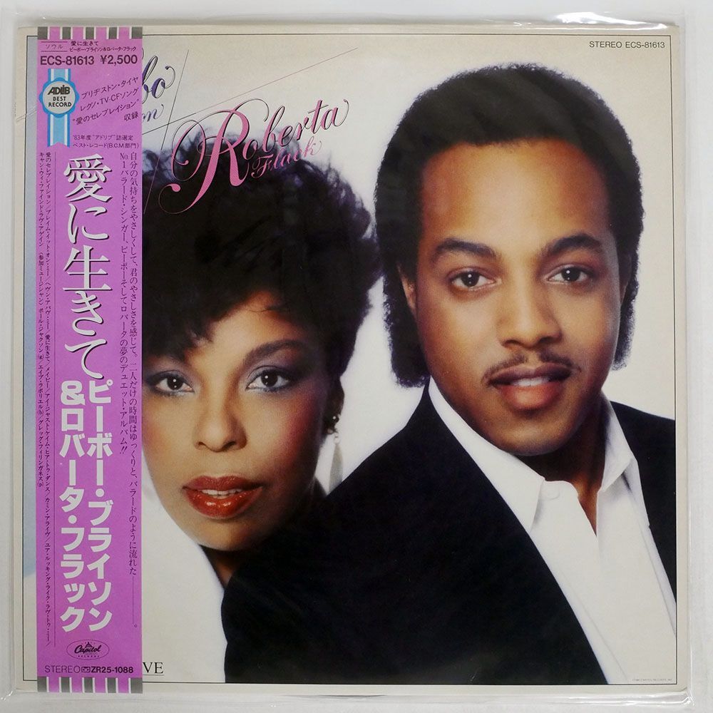 帯付き PEABO BRYSON/BORN TO LOVE/CAPITOL ECS81613 LP_画像1