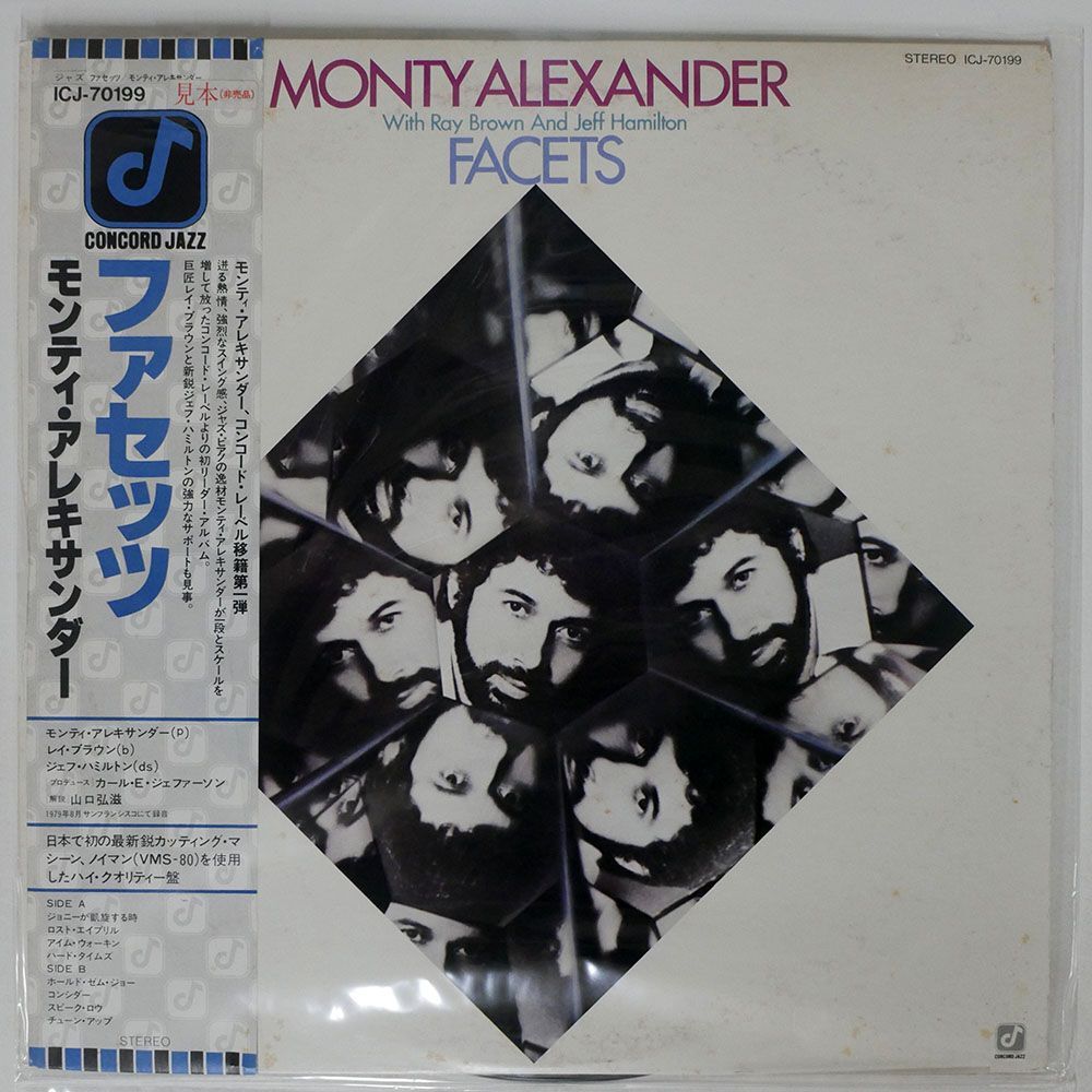 帯付き 見本盤 MONTY ALEXANDER/FACETS/CONCORD JAZZ ICJ70199 LP_画像1