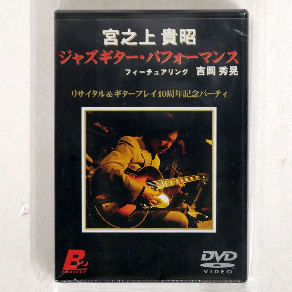 .. on ../ Jazz guitar * Performance /B2 MPEG2 DVD