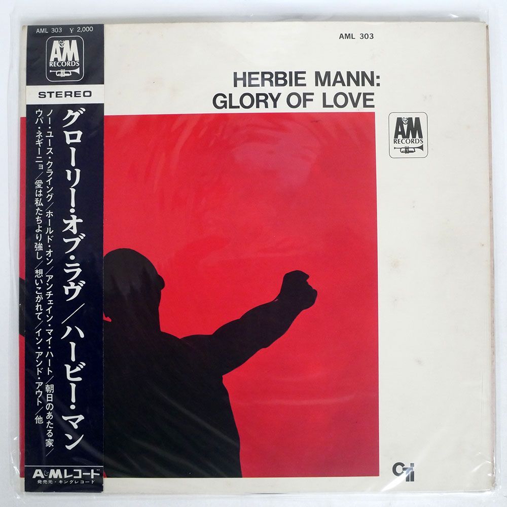 帯付き HERBIE MANN/GLORY OF LOVE/A&M AML303 LP_画像1