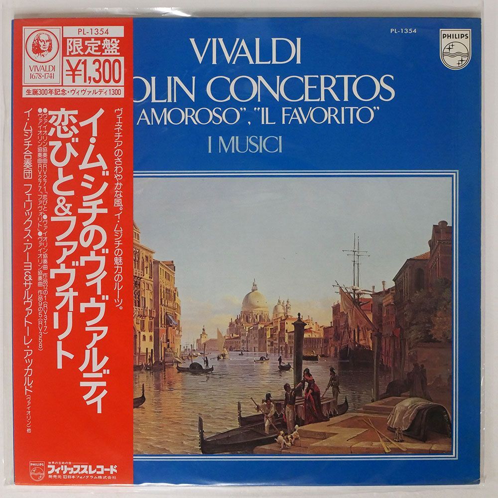帯付き I MUSICI/VIVALDI : VIOLIN CONCERTOS/PHILIPS PL 1354 LP_画像1