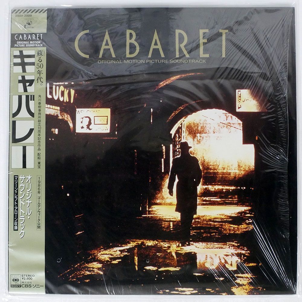 帯付き HARUKI KADOKAWA/KYABARE (CABARET)/CBS/SONY 28AH2009 LP_画像1
